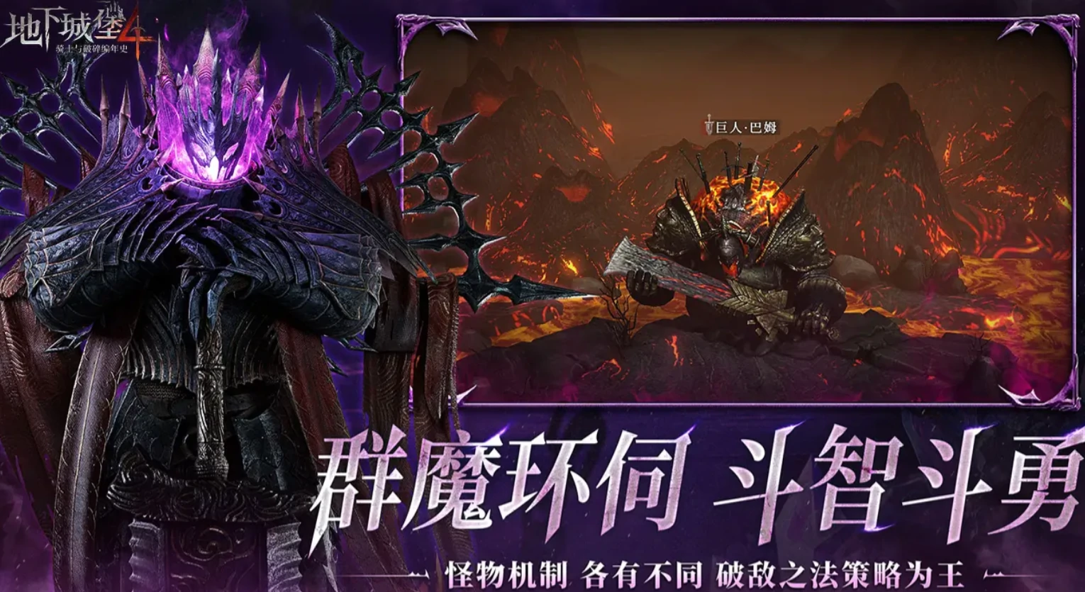 地下城堡4公测时间是什么时候,地下城堡4公测时间介绍