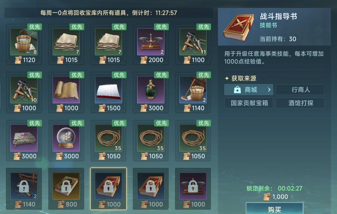 大航海时代传说商会系统介绍,大航海时代传说商会系统怎么玩