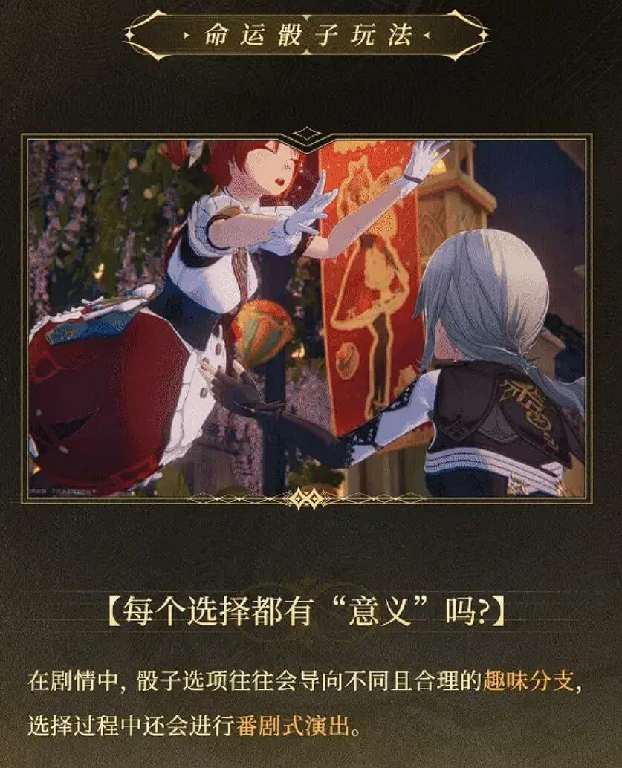 归环命运骰子玩法攻略,归环命运骰子怎么玩