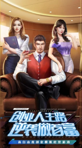创业帝国公测时间,创业帝国什么时候上线