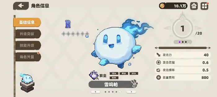 我的勇者外传角色推荐,我的勇者外传角色哪个好