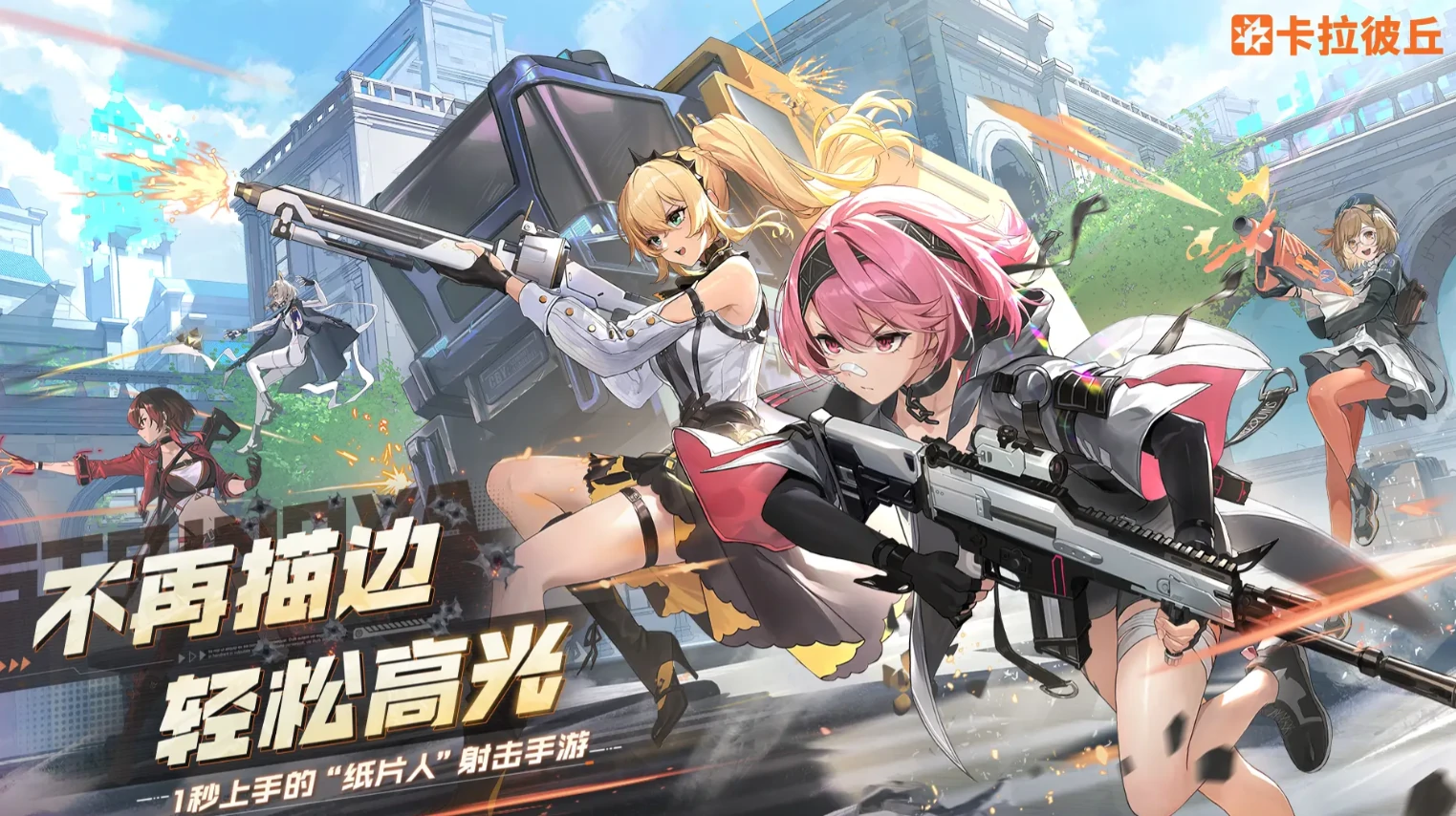 卡拉彼丘团队乱斗模式怎么玩,卡拉彼丘团队乱斗模式玩法规则分享