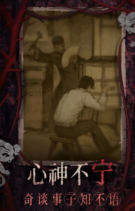 纸嫁衣8攻略,纸嫁衣8千子树玩法介绍