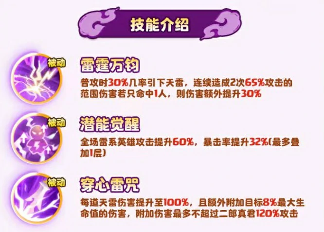 魔宠降临二郎真君怎么样,二郎真君技能效果介绍