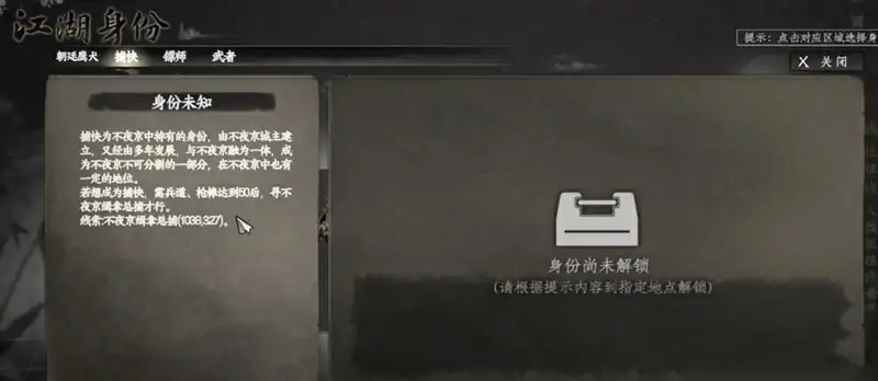 下一站江湖2不夜京怎么加入,下一站江湖2手游不夜京攻略