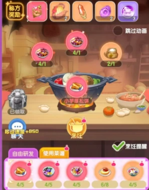 仙境传说破晓菜谱如何制作,仙境传说破晓菜谱制作方法