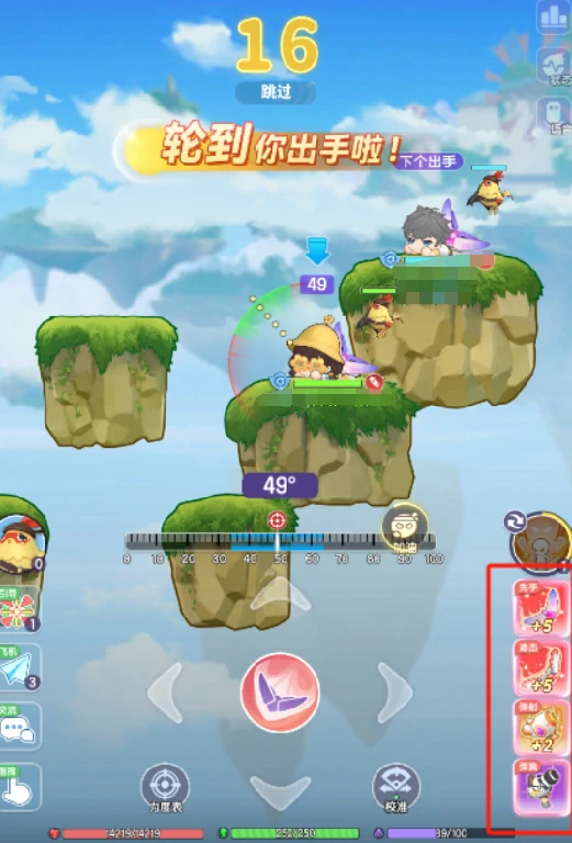 弹弹星球距离测算攻略,弹弹星球瞄不准怎么办