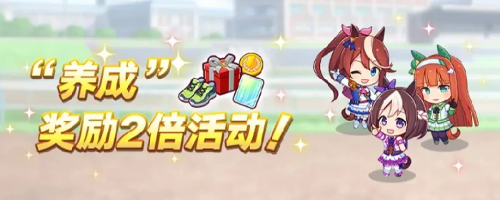 闪耀优俊少女1周年活动有哪些,闪耀优俊少女1周年活动说明