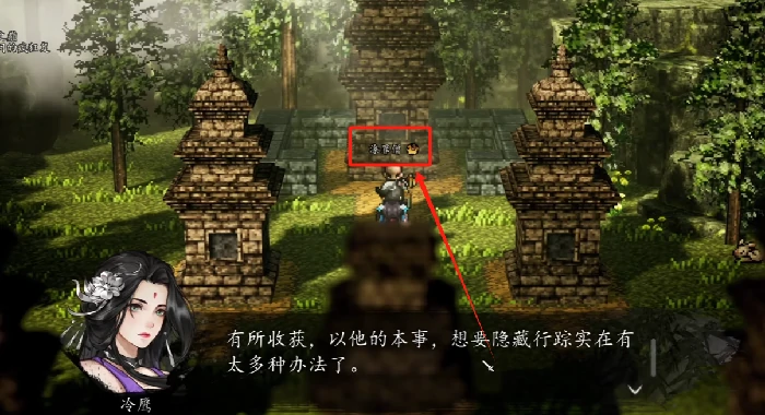 逸剑风云决涤罪僧入队攻略,逸剑风云决手机版涤罪僧入队条件