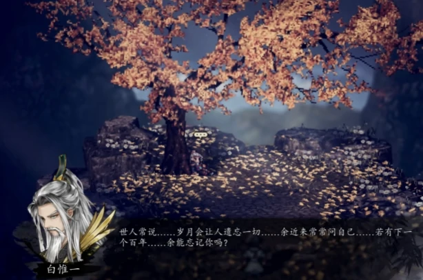 逸剑风云决白维一救不救,逸剑风云决手机版白维一剧情介绍
