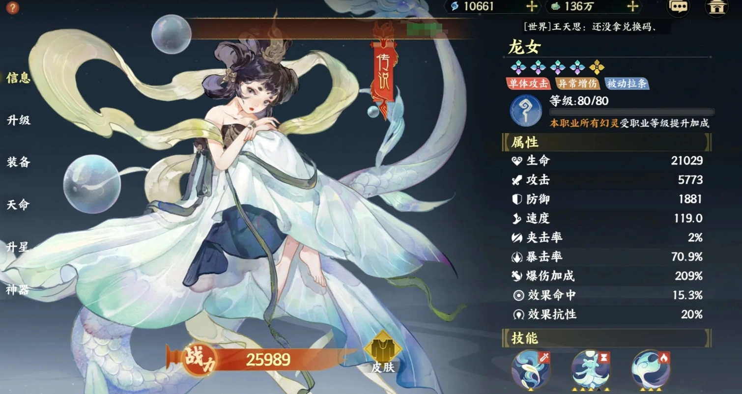 指间山海强度榜一览,指间山海手游角色排行分享