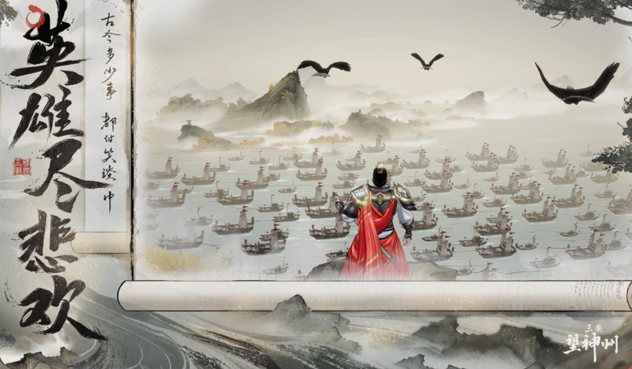三国望神州公测时间是什么时候,三国望神州公测时间介绍