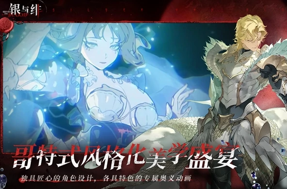 银与绯安装包下载地址分享,银与绯安装包怎么下载