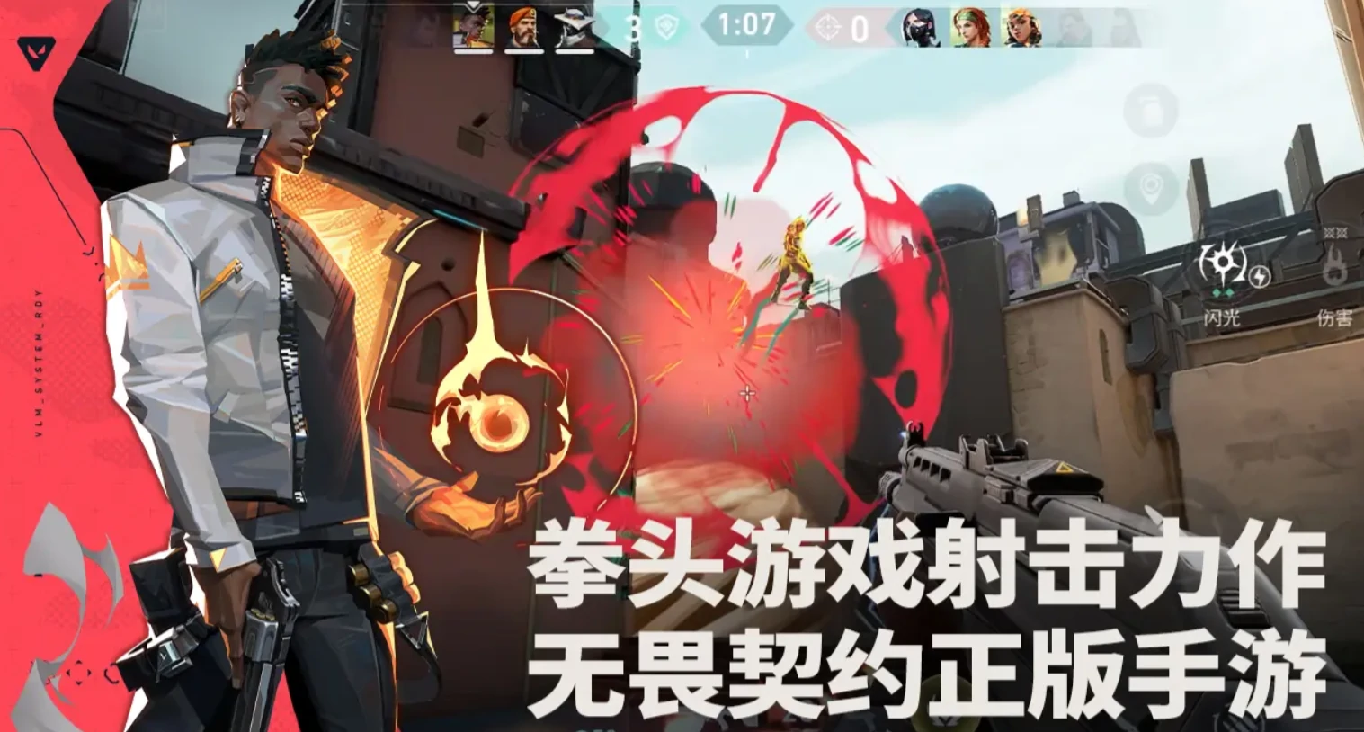 无畏契约手游什么时候公测,无畏契约源能行动什么时候正式出,无畏契约
