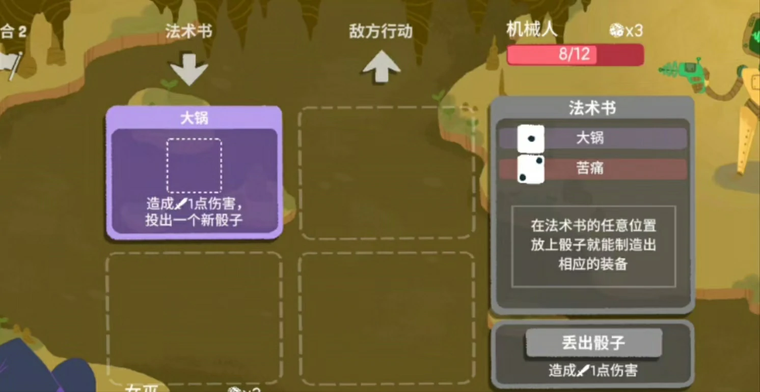 骰子地下城女巫攻略,骰子地下城万圣节女巫攻略分享