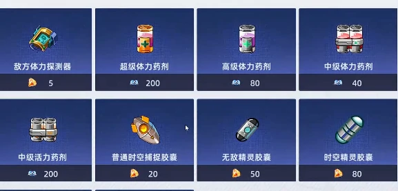赛尔号巅峰之战pp药有什么用,赛尔号pp药怎么用