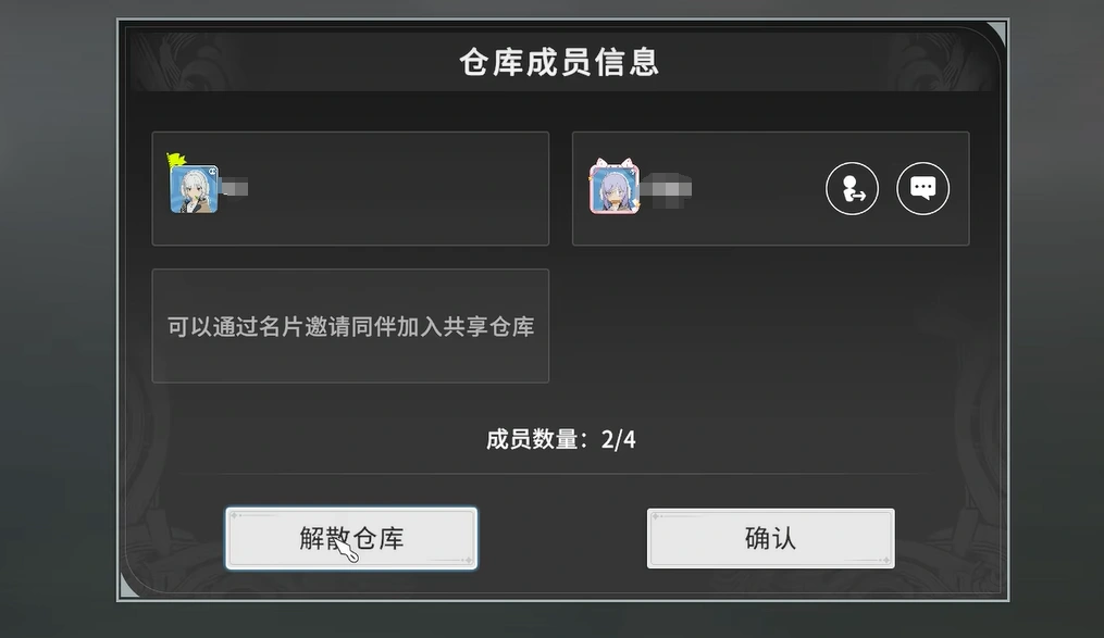 星痕共鸣共享仓库怎么用,星痕共鸣共享仓库用法介绍