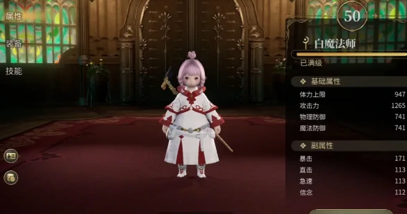 最终幻想14水晶世界白魔怎么玩,FF14手游白魔法师技能详解