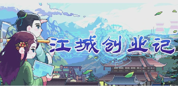 江城创业记提灯胡兰在哪,江城创业记提灯胡兰位置一览