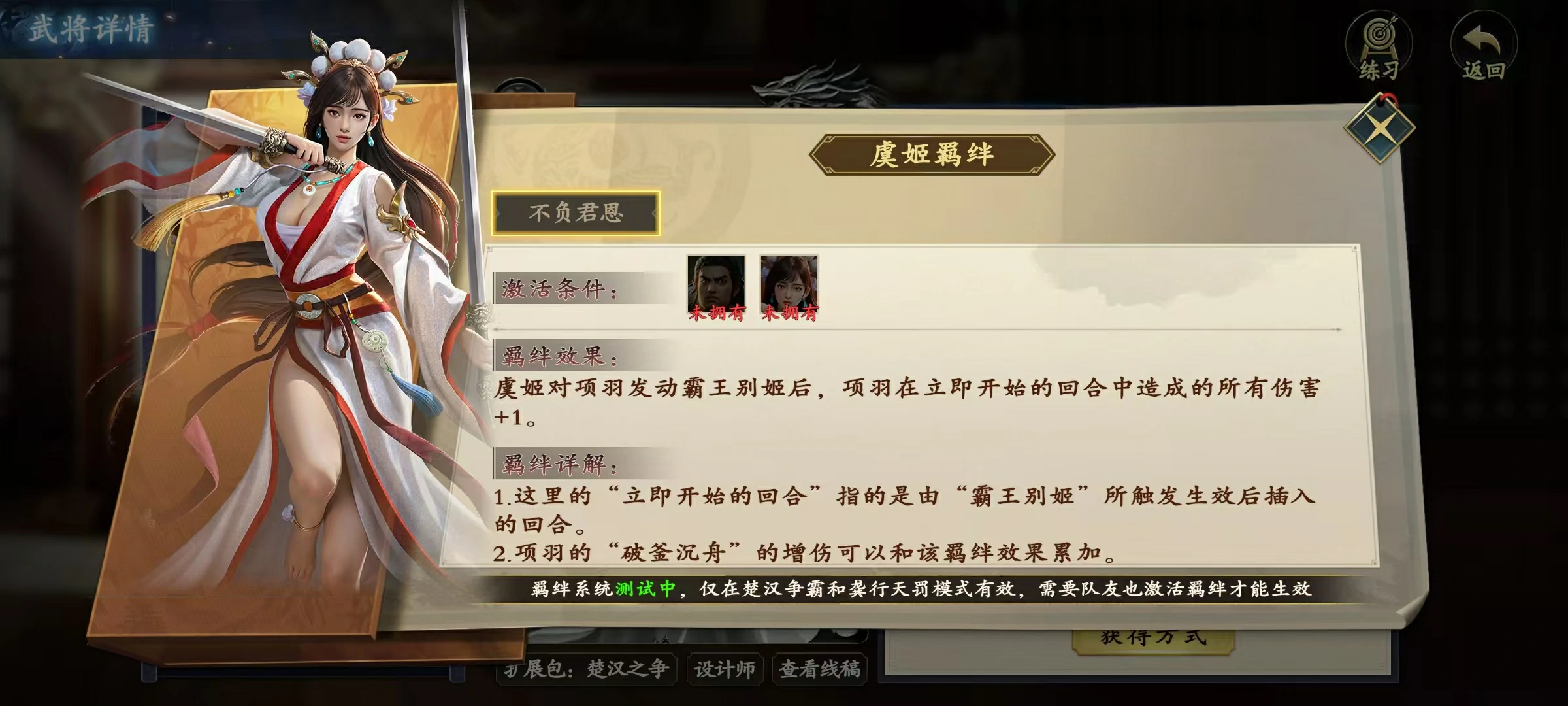 代号杀虞姬技能有哪些,代号杀虞姬玩法分析