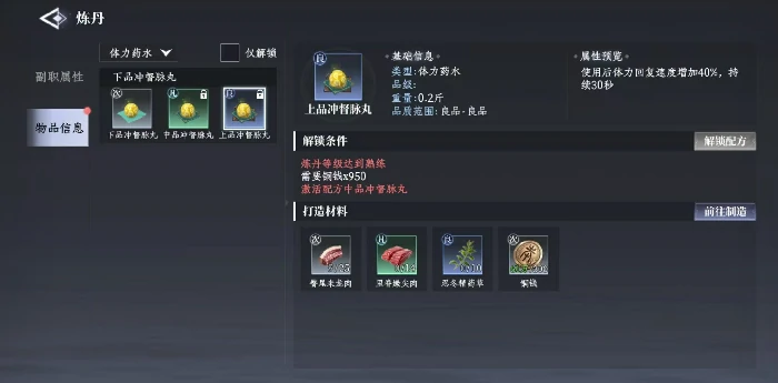 大奉打更人炼丹玩法详解,大奉打更人手游炼丹玩法攻略介绍