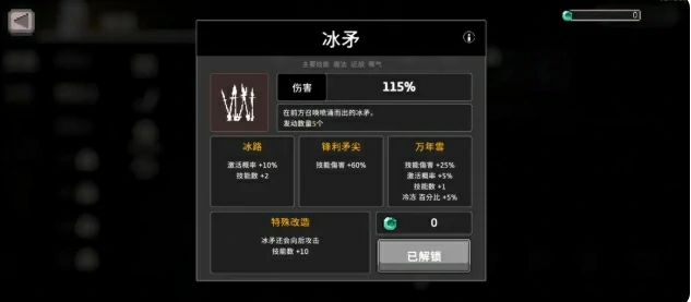 疾风骑士冰骑怎么玩,疾风骑士冰骑玩法介绍