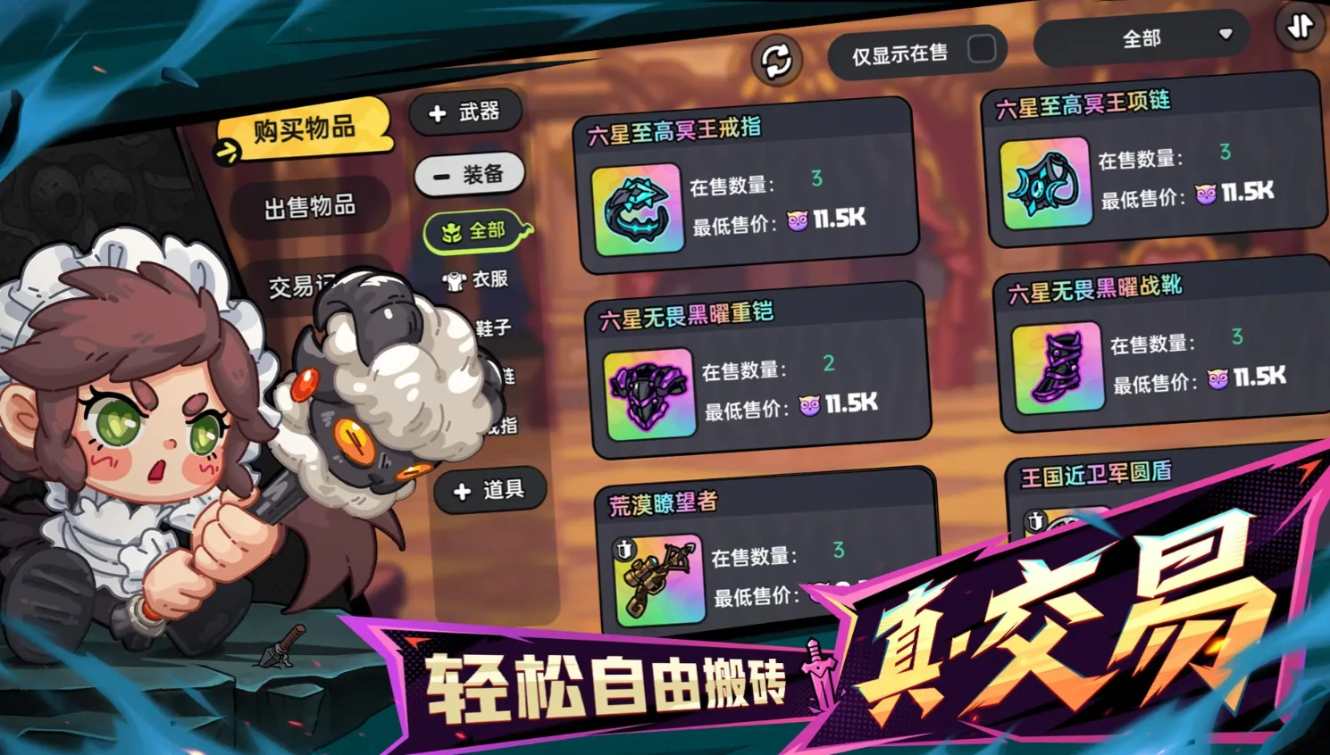 英勇之地英雄排名,英勇之地手游哪个英雄强