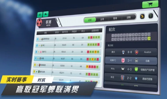 梦幻足球联盟公测时间,梦幻足球联盟什么时候上线
