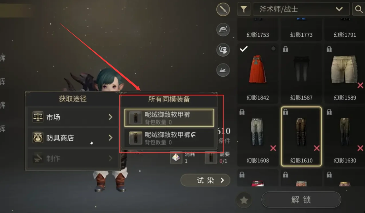 最终幻想14水晶世界幻化怎么获取,FF14手游幻化柜怎么开启