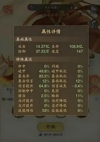 九州异兽记齐天大圣技能介绍,九州异兽记齐天大圣技能详情