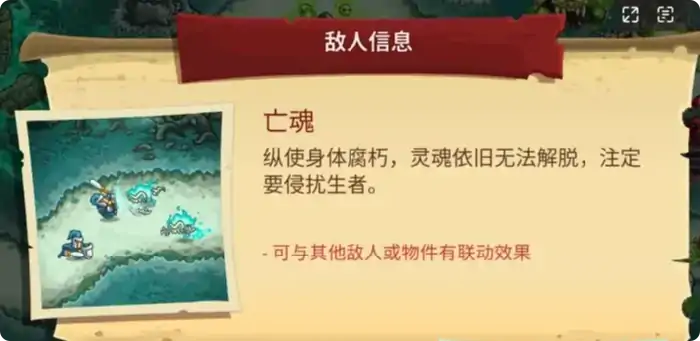 王国保卫战5支线成就,王国保卫战5手游彩蛋攻略