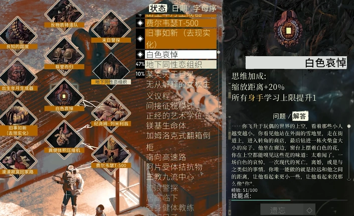 极乐迪斯科是什么类型的游戏,极乐迪斯科手游安卓能玩吗