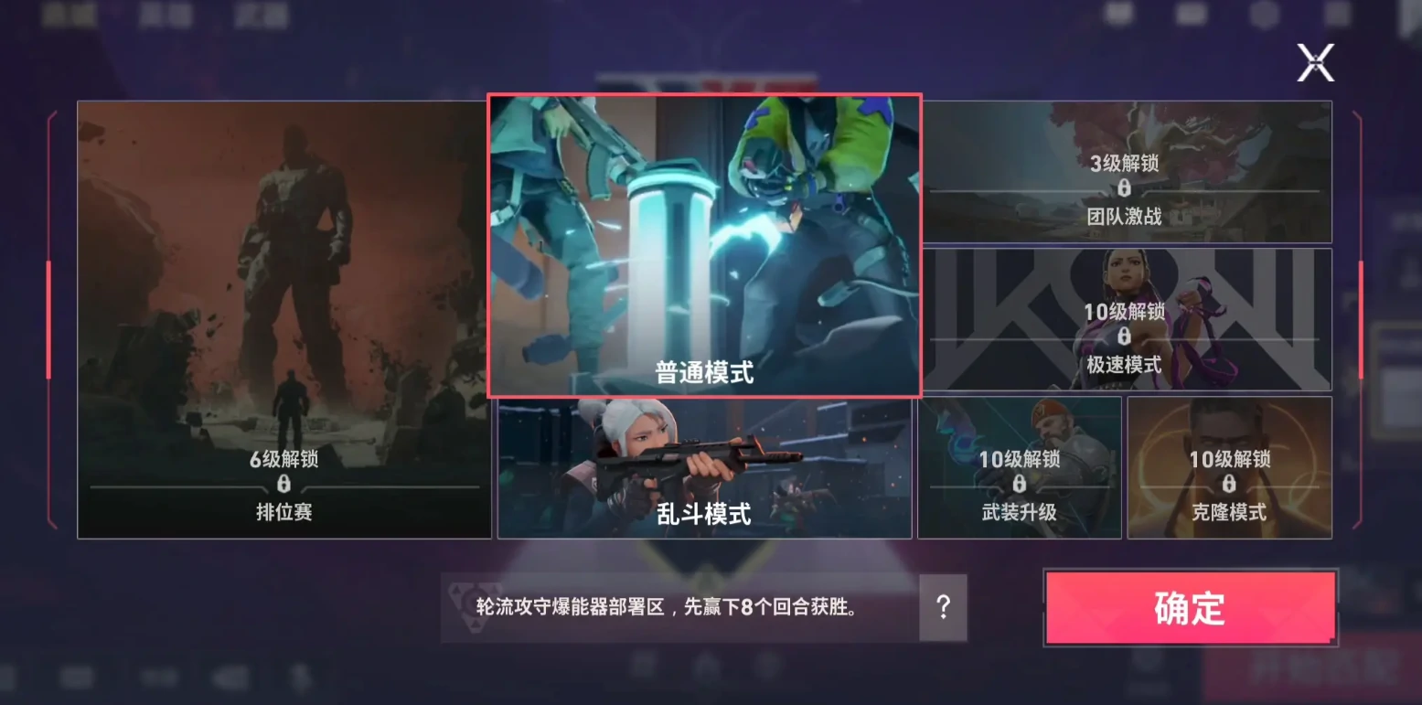 无畏契约源能行动规则是什么,无畏契约源能行动玩法规则介绍,无畏契约