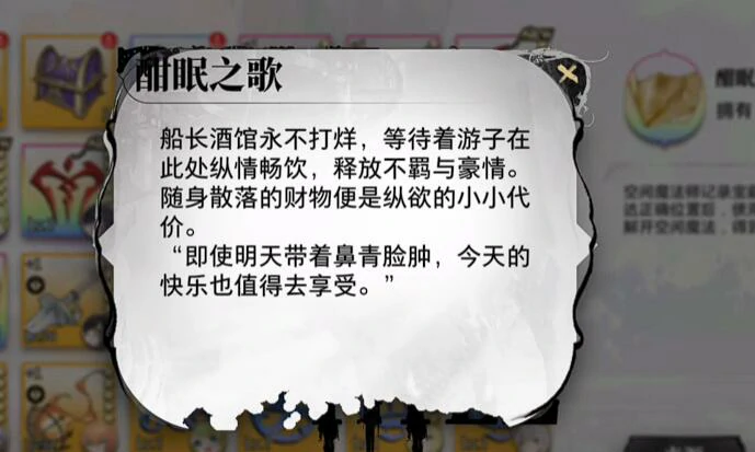 光隙解语酣眠之歌在哪,光隙解语酣眠之歌位置介绍