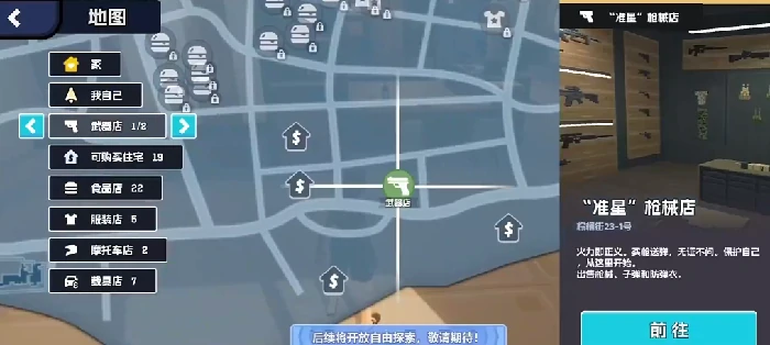 五星好市民怎么交易,五星好市民交易玩法介绍
