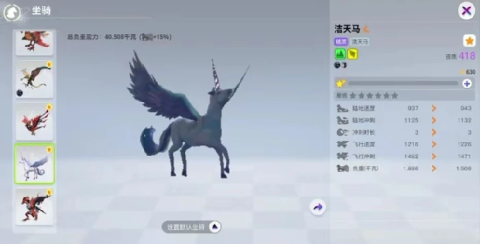 创造吧我们的星球飞行坐骑有哪些,创造吧我们的星球飞行坐骑介绍