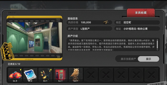 异环家具系统特色介绍,异环家具系统怎么样