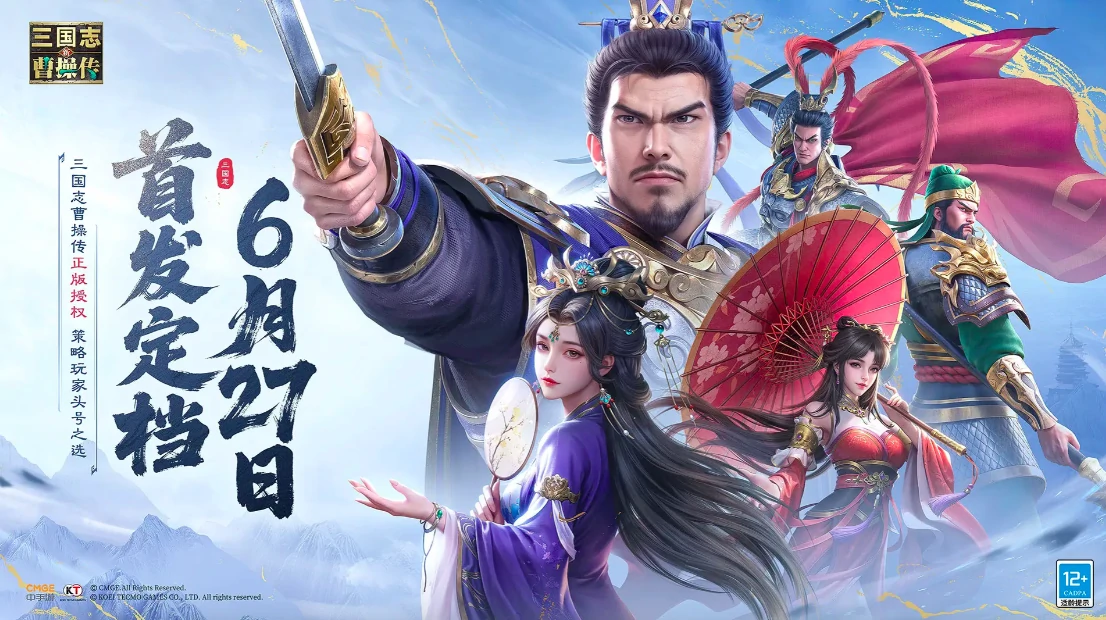 新三国志曹操传攻略大全,新三国志曹操传怎么玩