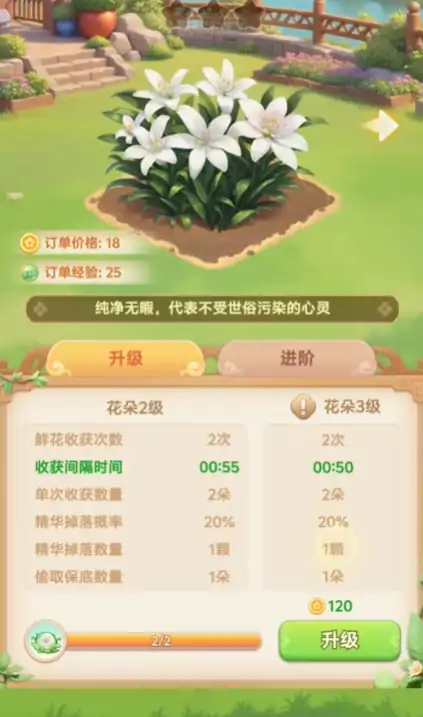 我的花园世界组队攻略,我的花园世界该如何组队