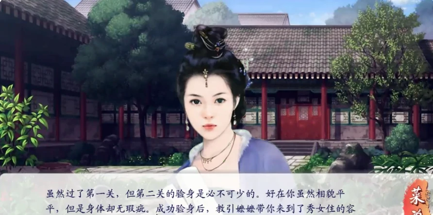 后宫三千人结局分享,后宫三千人结局有哪些