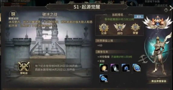 奇迹世界起源荣耀积分有什么用,奇迹世界起源荣耀积分作用