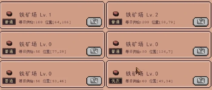 江城创业记结婚技能介绍,江城创业记手机版结婚技能说明