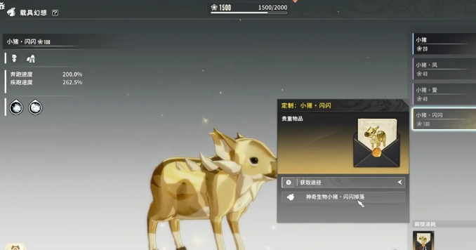 星痕共鸣坐骑获取指南,星痕共鸣坐骑如何获取