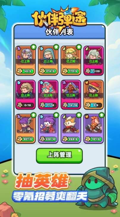 伙伴弹途公测什么时候,伙伴弹途预约地址