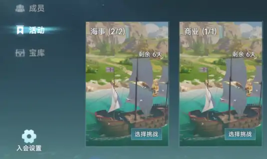 大航海时代传说任务介绍,大航海时代传说任务有哪些