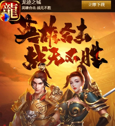 龙迹之城礼包码免费领取全套分享,龙迹之城礼包码有哪些