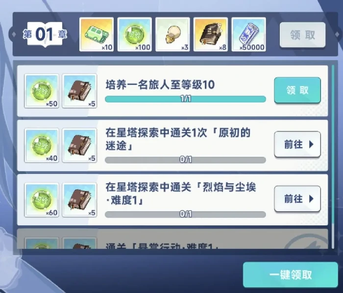 星塔旅人抽卡道具怎么获得,星塔旅人抽卡机制说明