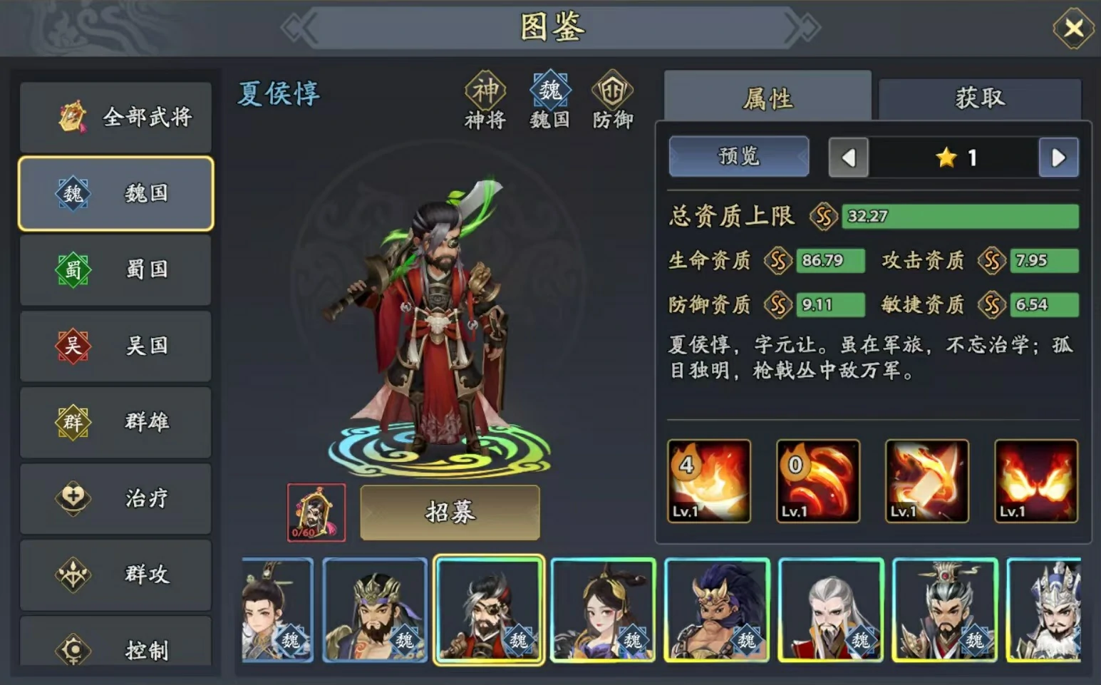 三国志异闻录甄姬阵容推荐,甄姬加点技能介绍