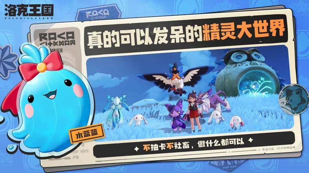 洛克王国世界配置要求分享,洛克王国世界推荐配置介绍