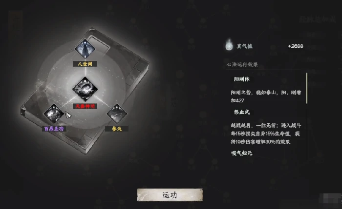 下一站江湖2境界介绍,下一站江湖2手游境界提升方法